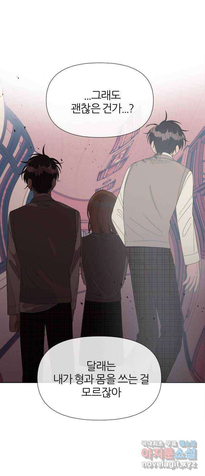 널 사랑하는 죽은 형 16화 39