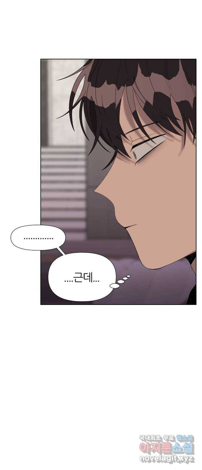 널 사랑하는 죽은 형 16화 41
