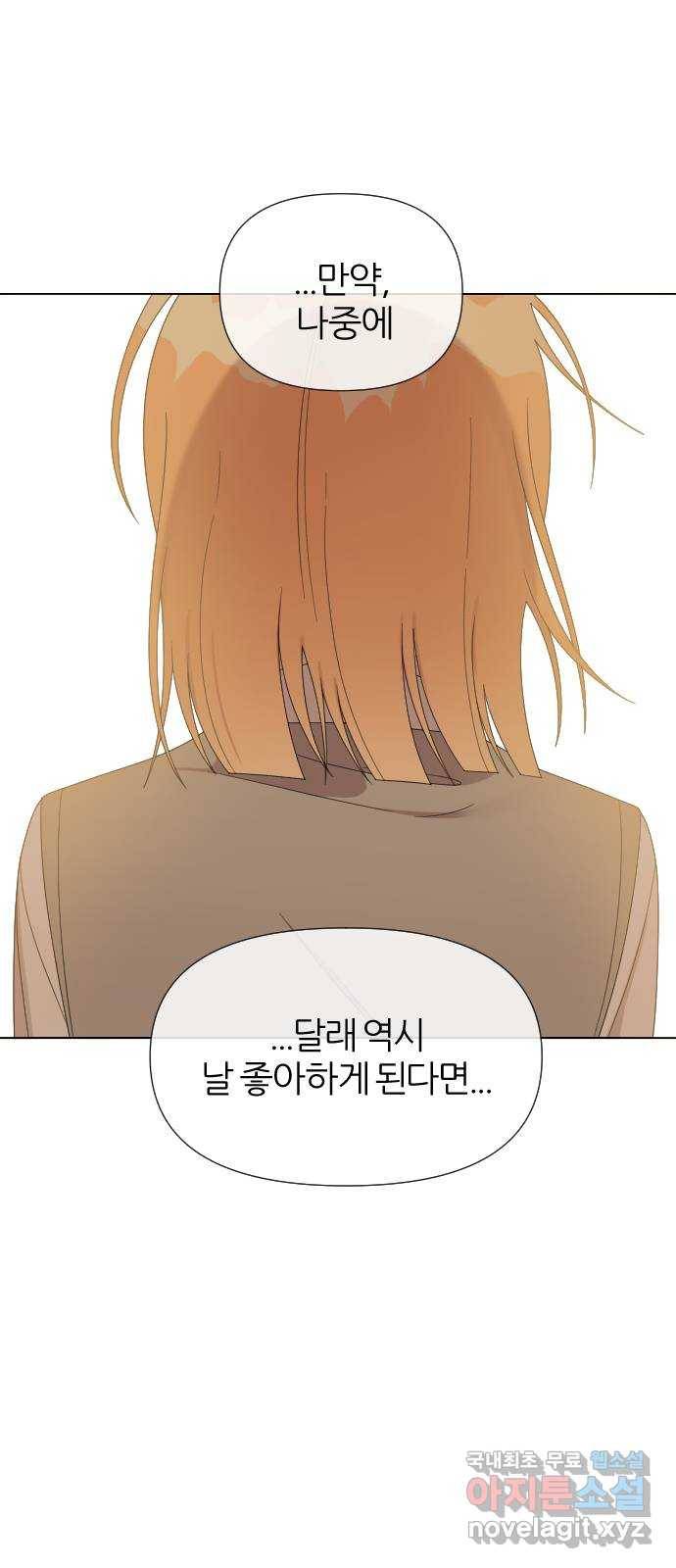 널 사랑하는 죽은 형 16화 42