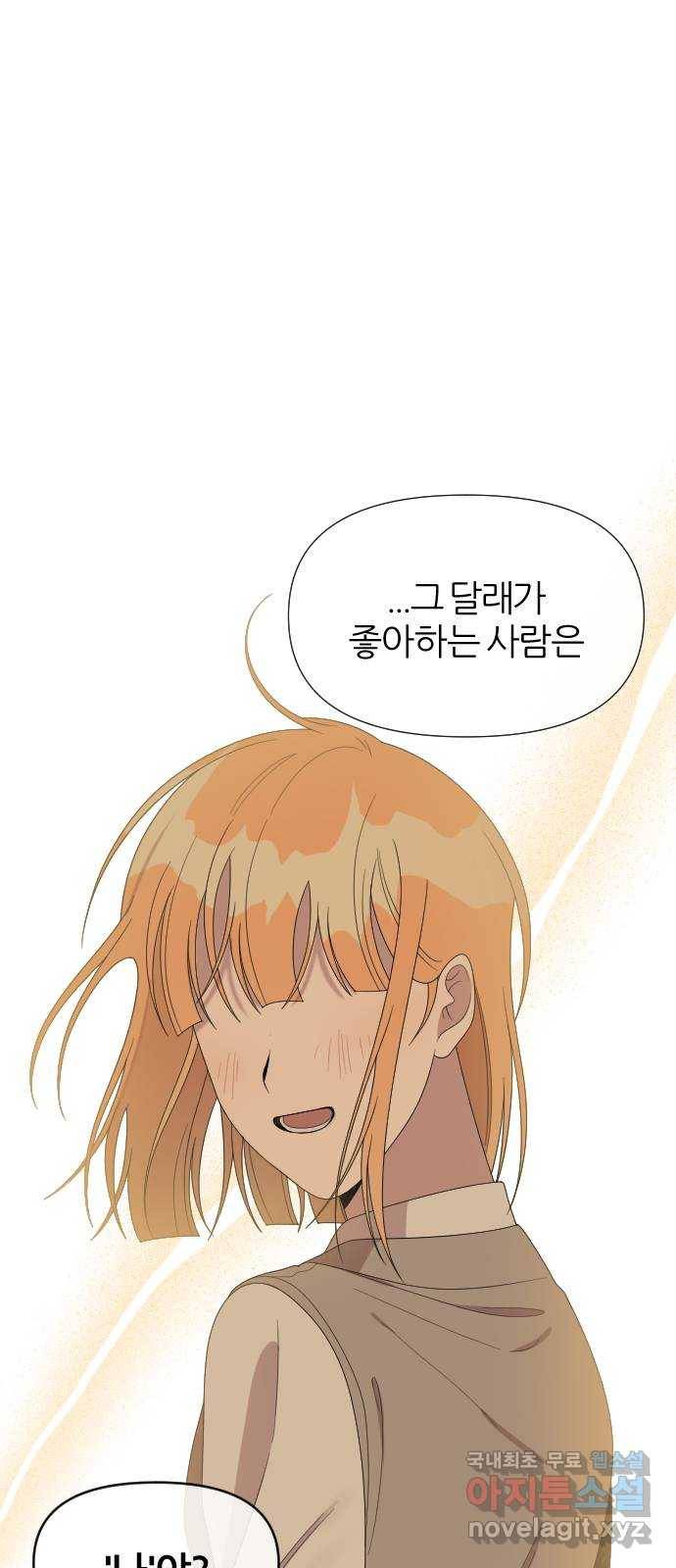 널 사랑하는 죽은 형 16화 43