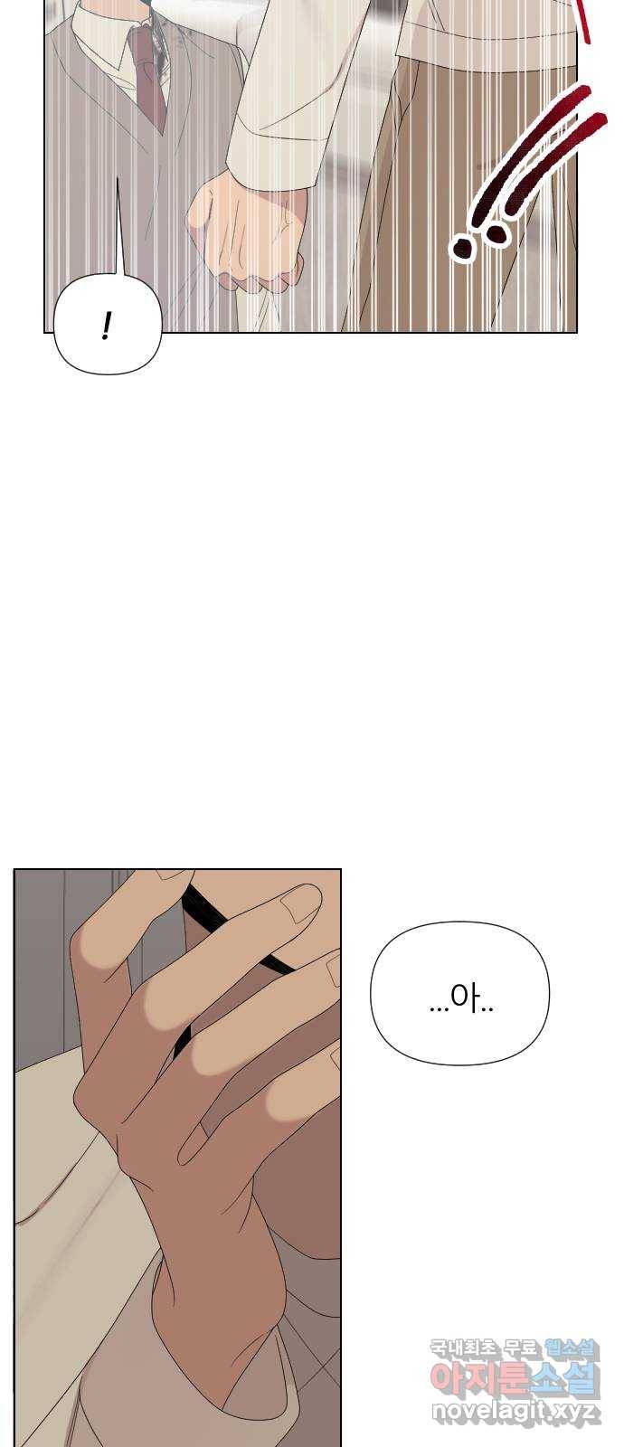널 사랑하는 죽은 형 16화 45
