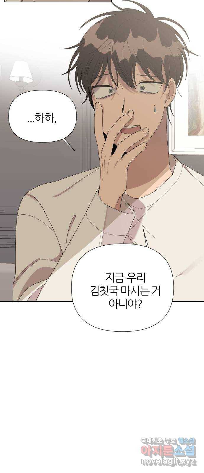널 사랑하는 죽은 형 16화 46