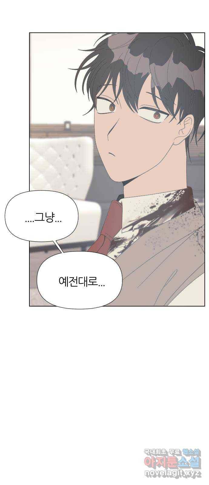 널 사랑하는 죽은 형 16화 49