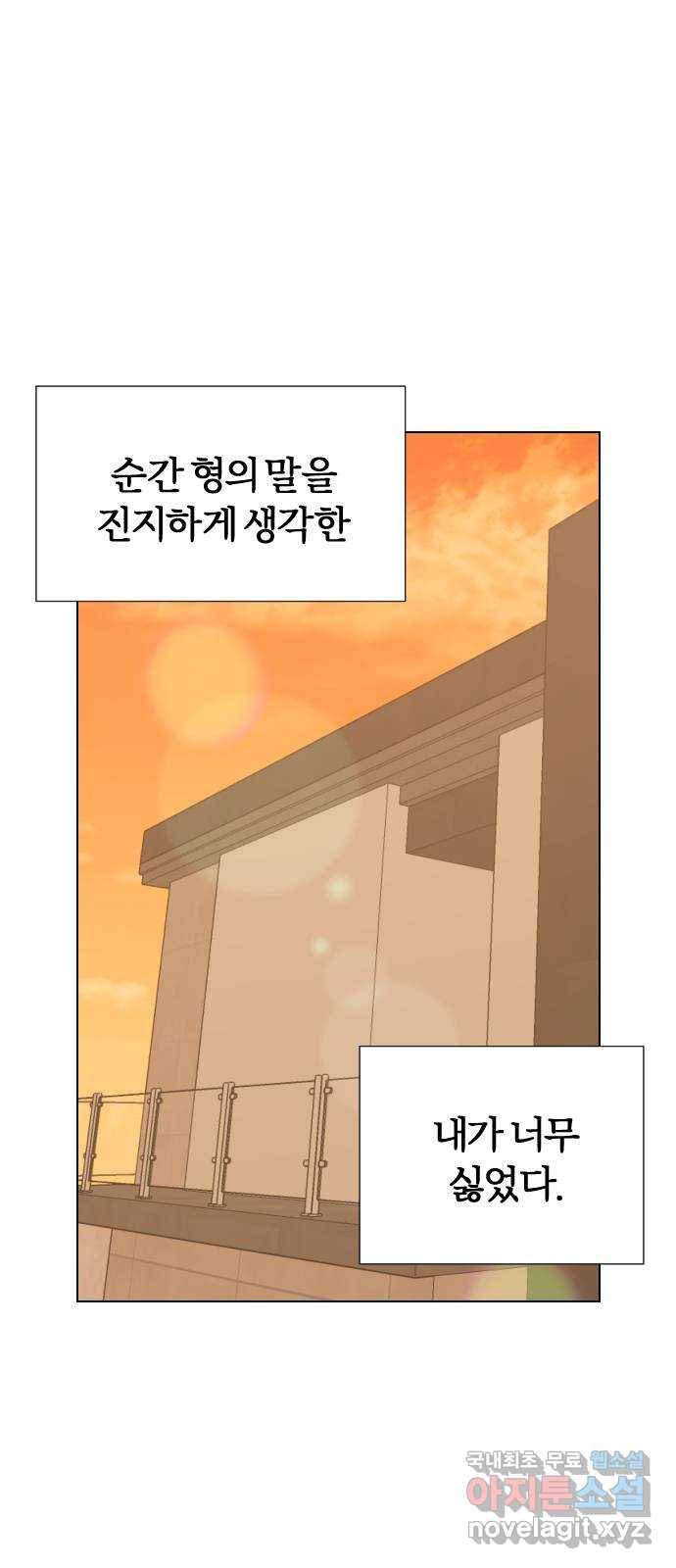 널 사랑하는 죽은 형 16화 51