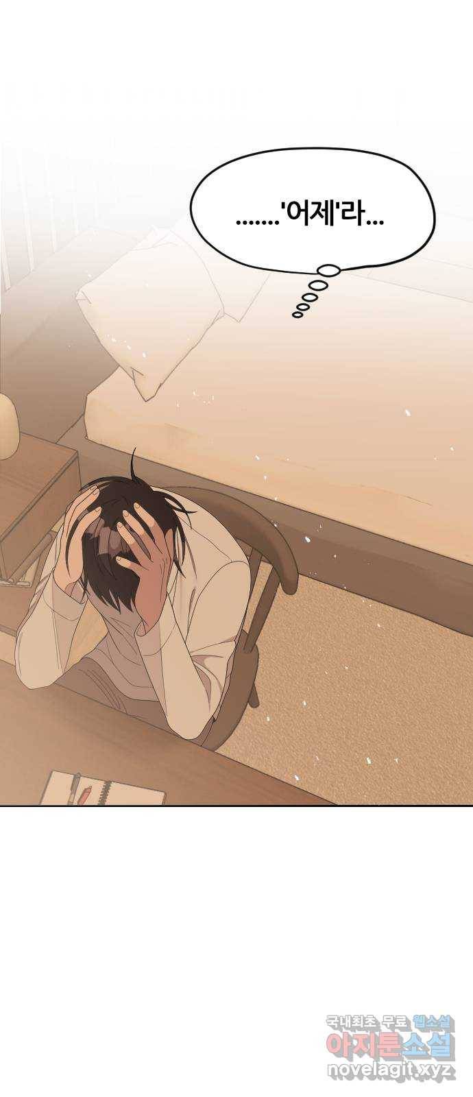 널 사랑하는 죽은 형 16화 55