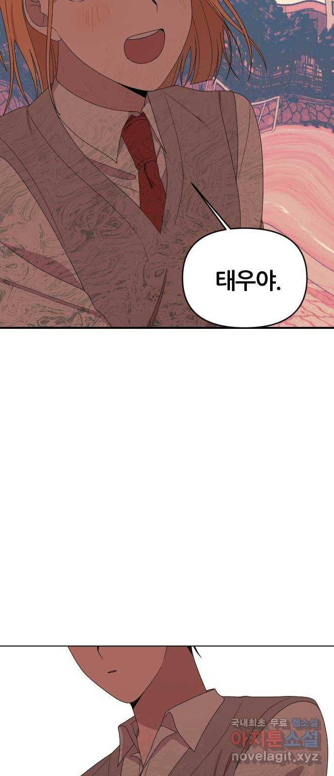 널 사랑하는 죽은 형 16화 61