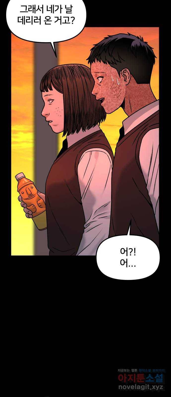 부캐인생 31화 시후 주연 지원 주혜 4