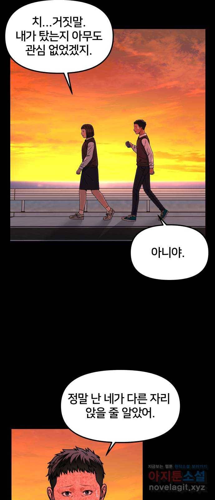 부캐인생 31화 시후 주연 지원 주혜 5
