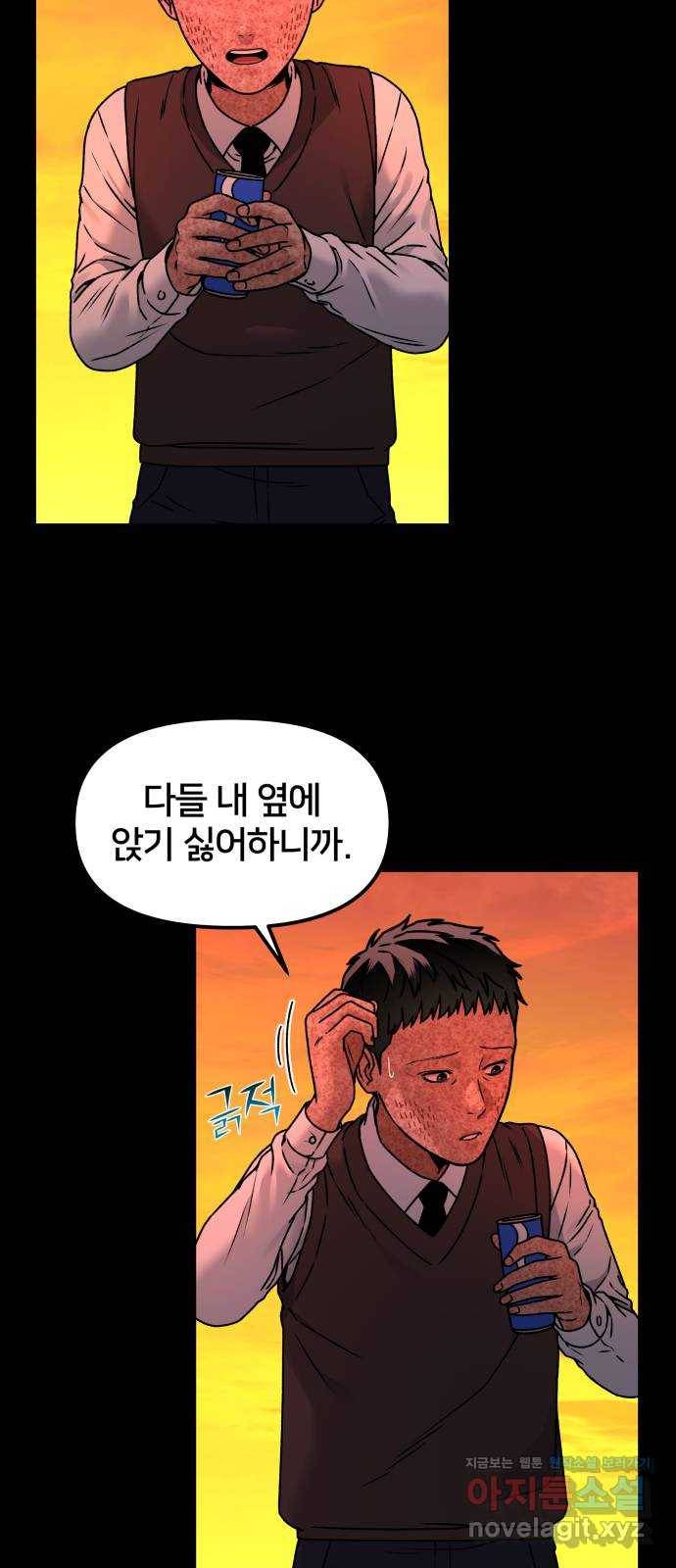 부캐인생 31화 시후 주연 지원 주혜 6