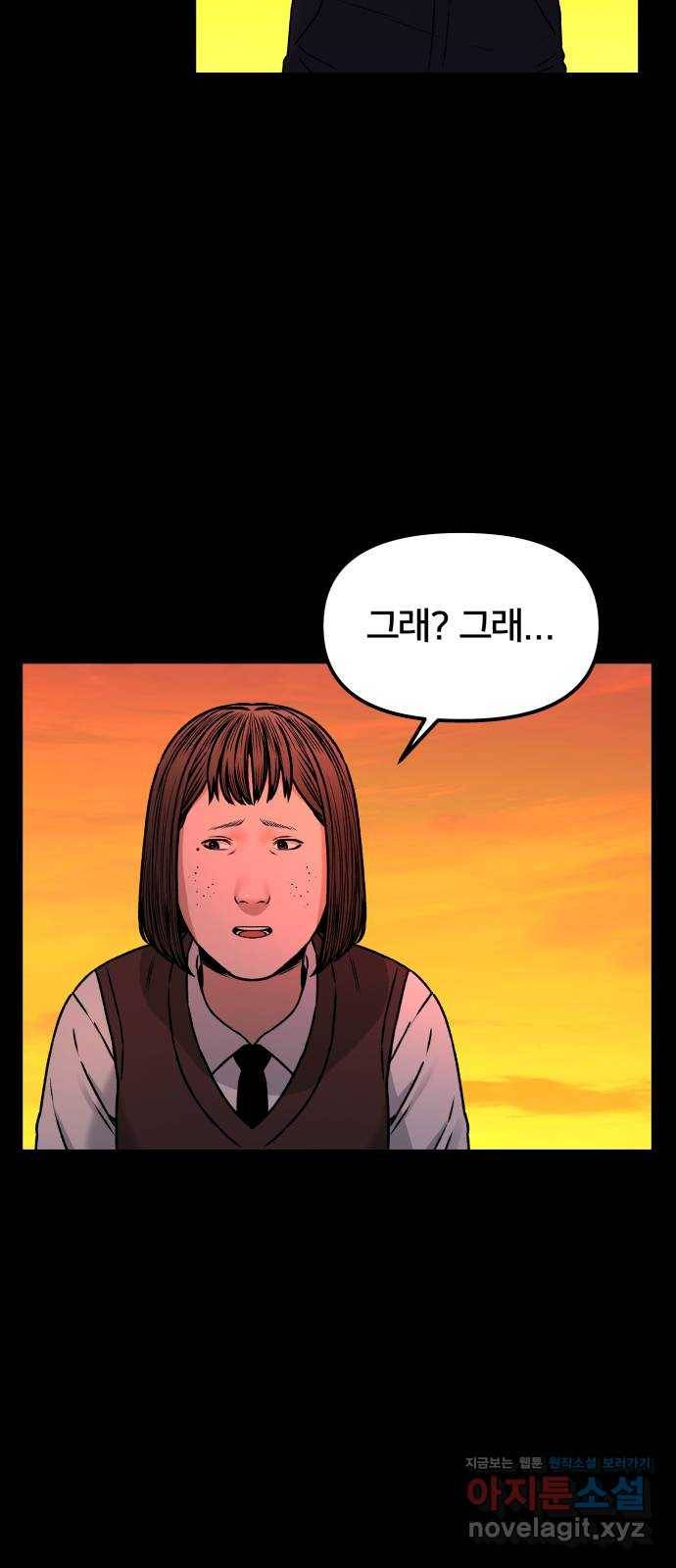 부캐인생 31화 시후 주연 지원 주혜 7