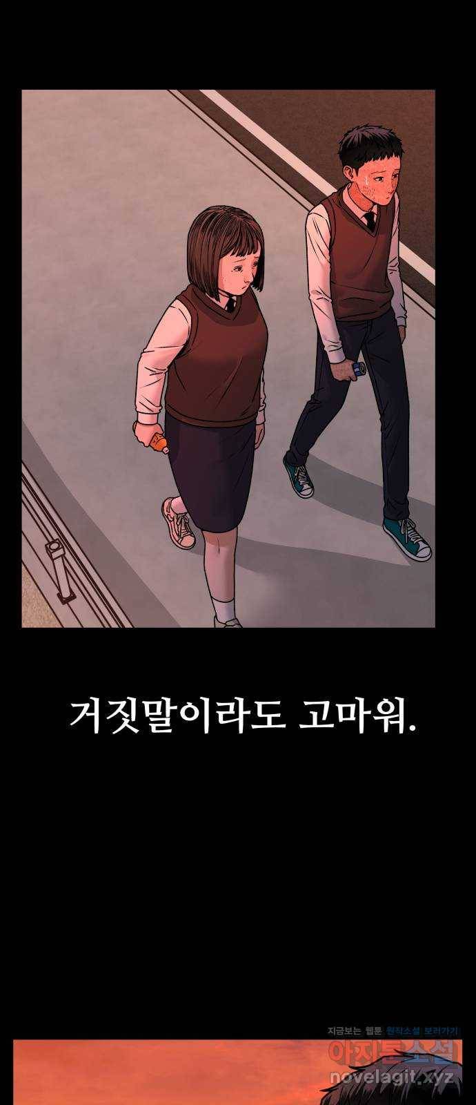 부캐인생 31화 시후 주연 지원 주혜 8