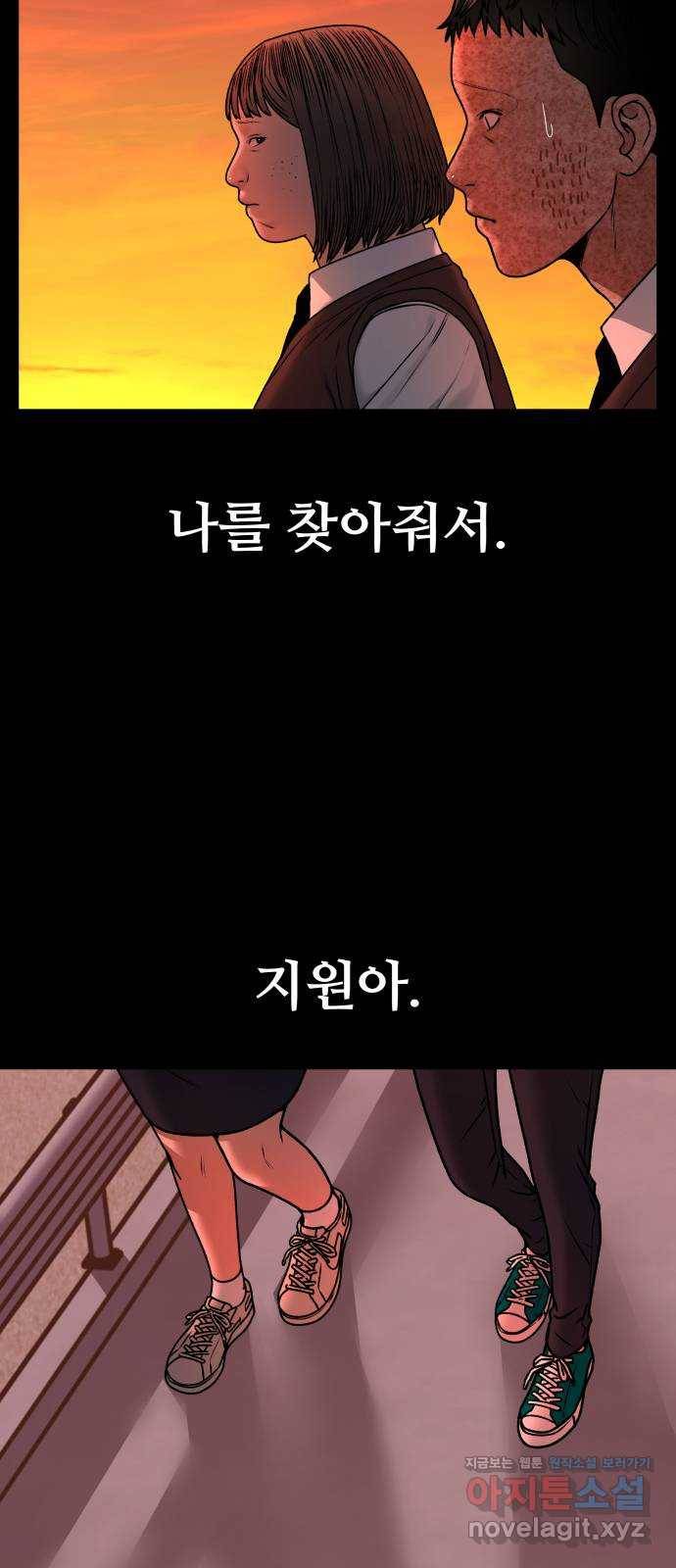 부캐인생 31화 시후 주연 지원 주혜 9