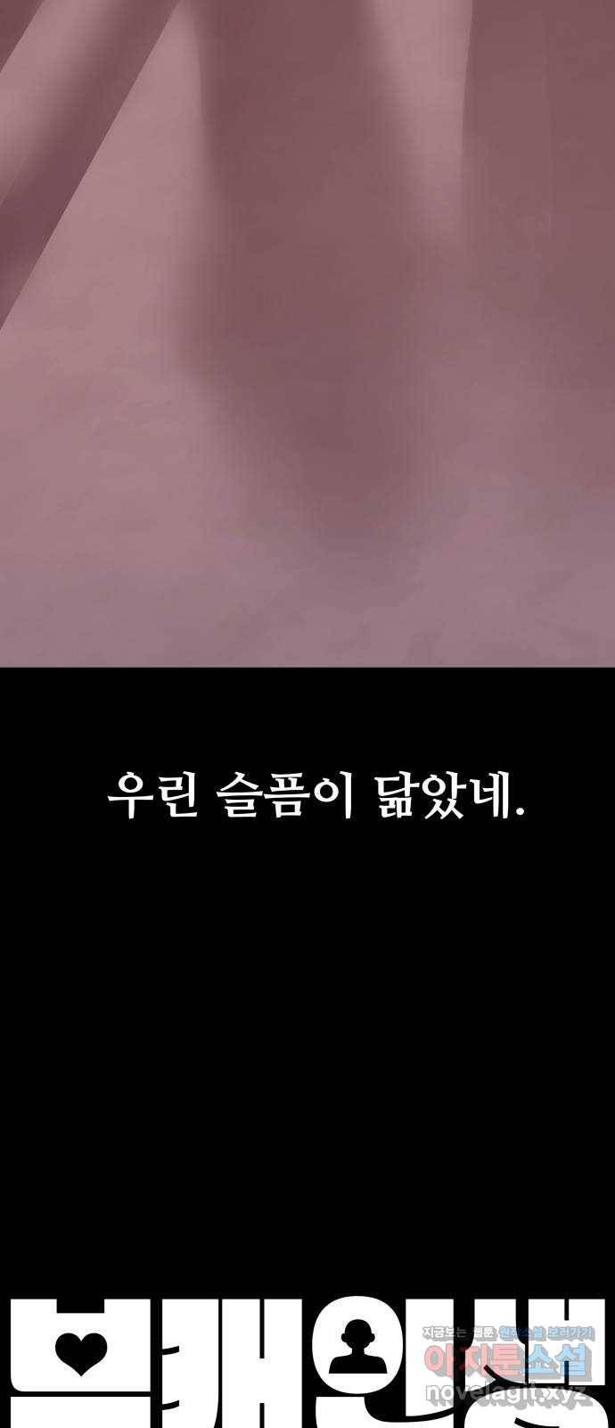 부캐인생 31화 시후 주연 지원 주혜 10