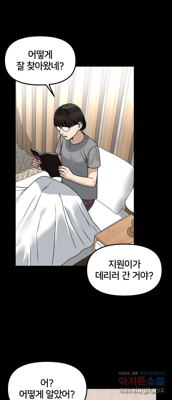 부캐인생 31화 시후 주연 지원 주혜 13