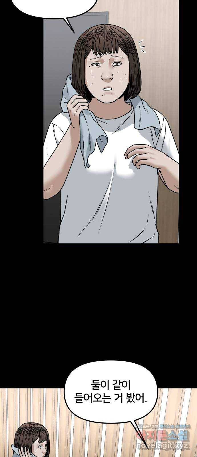 부캐인생 31화 시후 주연 지원 주혜 14