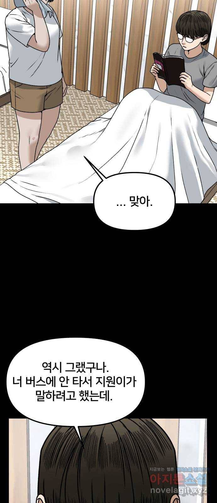 부캐인생 31화 시후 주연 지원 주혜 15