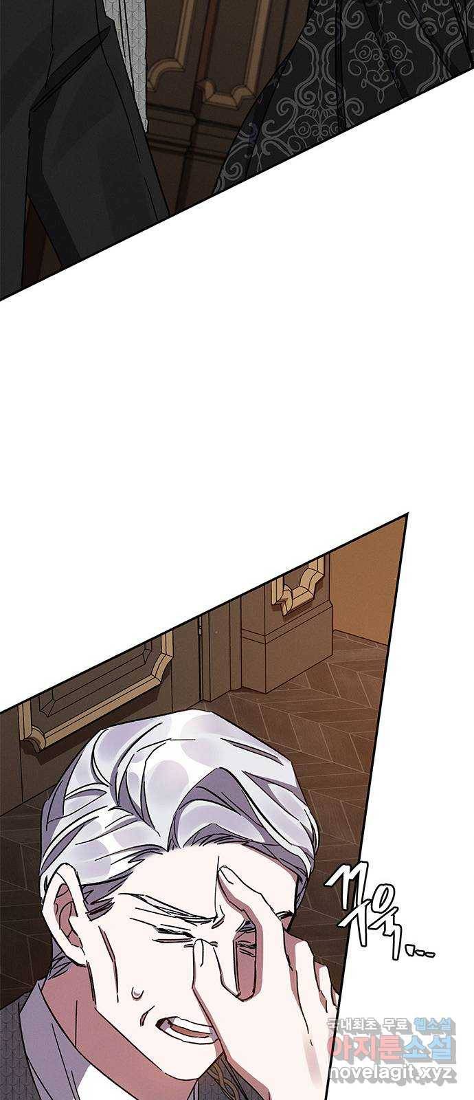 오, 친애하는 숙적 32화 12