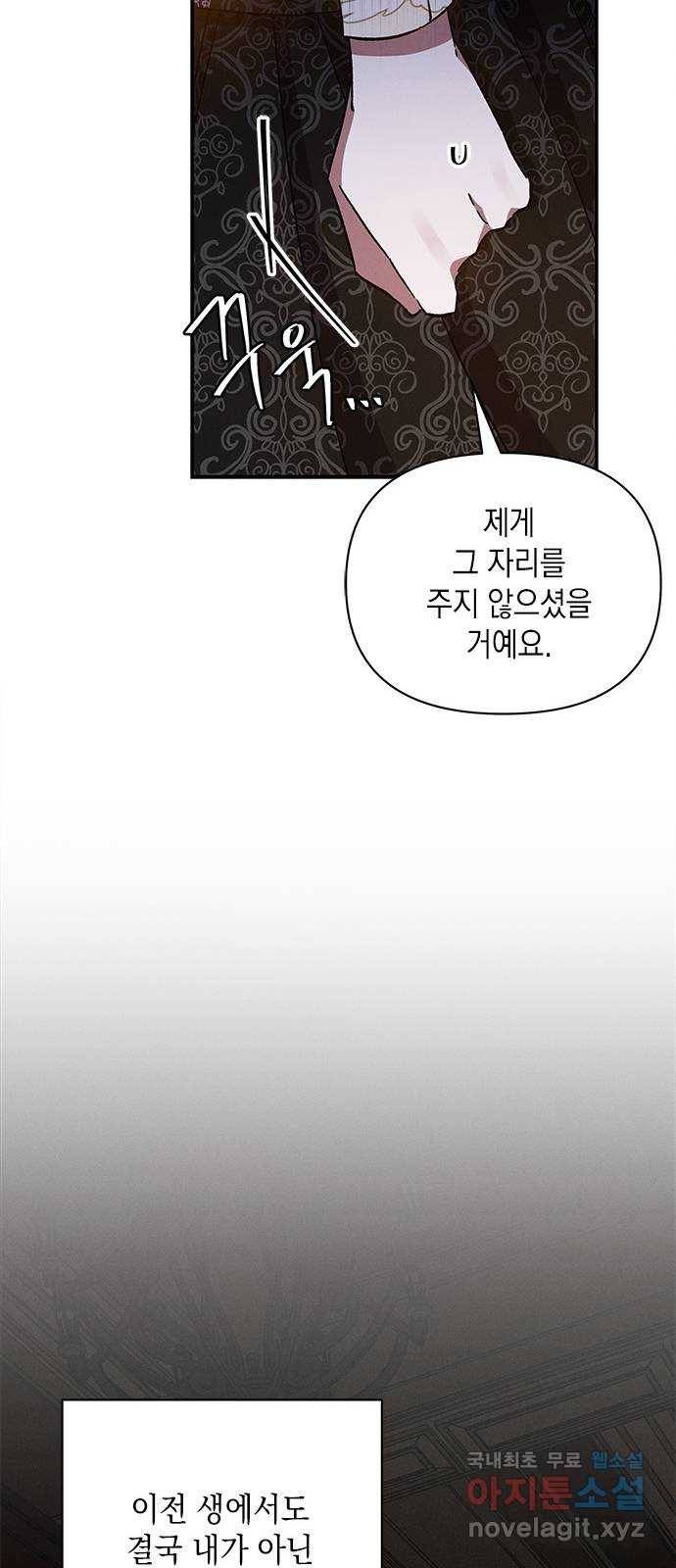 오, 친애하는 숙적 32화 18