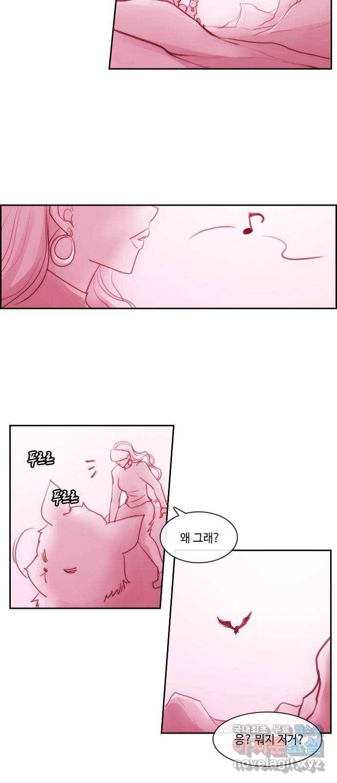 쿠베라 3부 외전14 휘파람 (상) 2