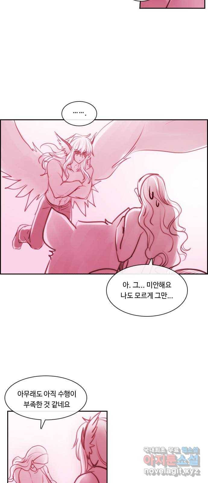 쿠베라 3부 외전14 휘파람 (상) 4