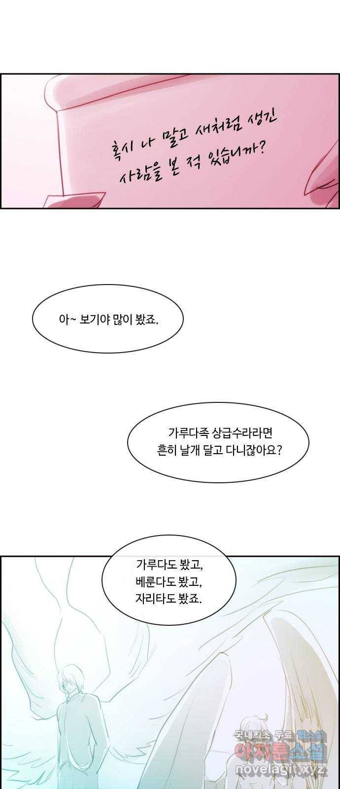 쿠베라 3부 외전14 휘파람 (상) 6