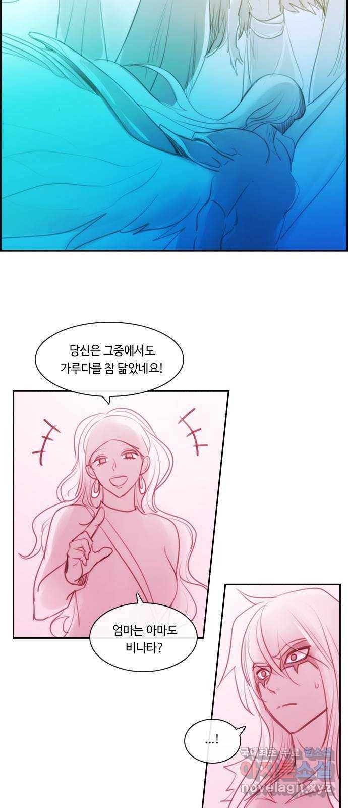 쿠베라 3부 외전14 휘파람 (상) 7