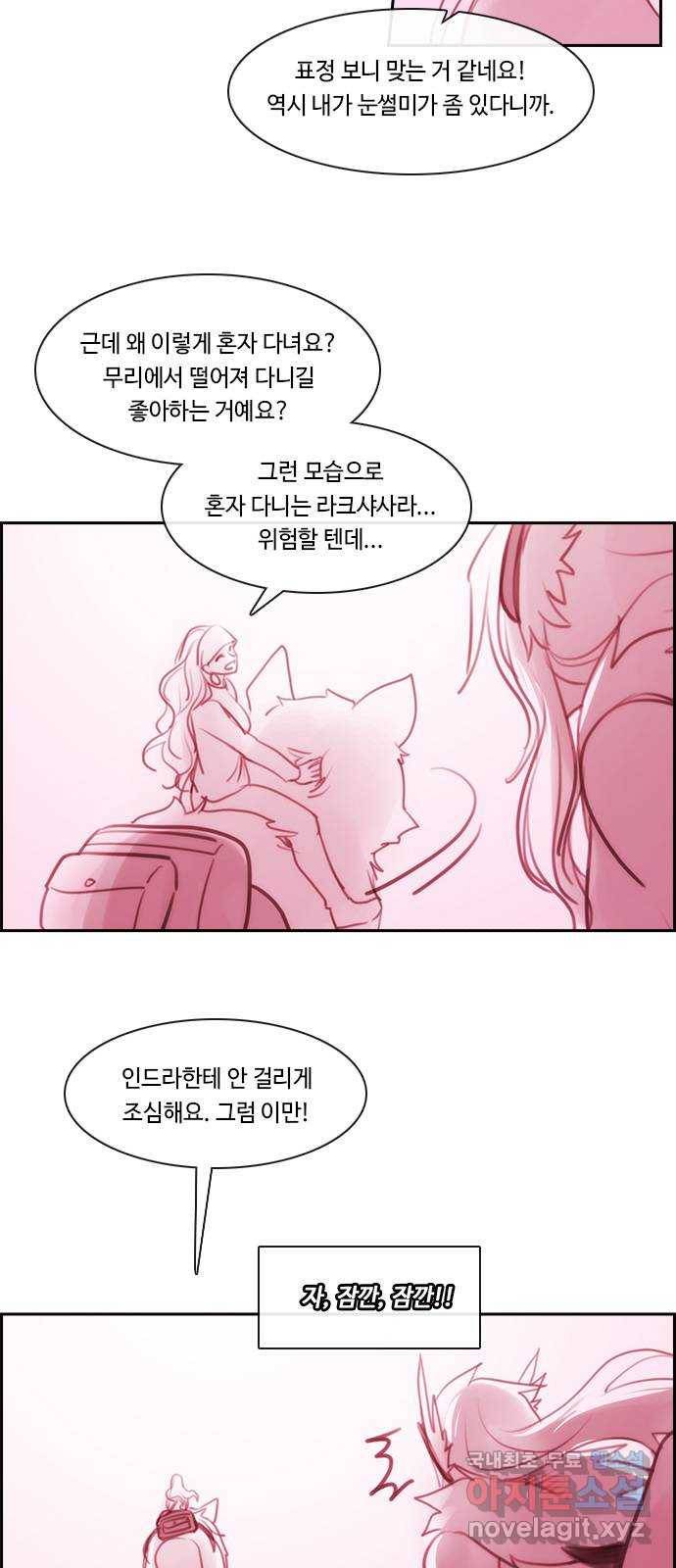 쿠베라 3부 외전14 휘파람 (상) 8