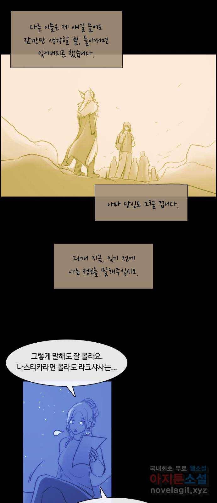 쿠베라 3부 외전14 휘파람 (상) 14