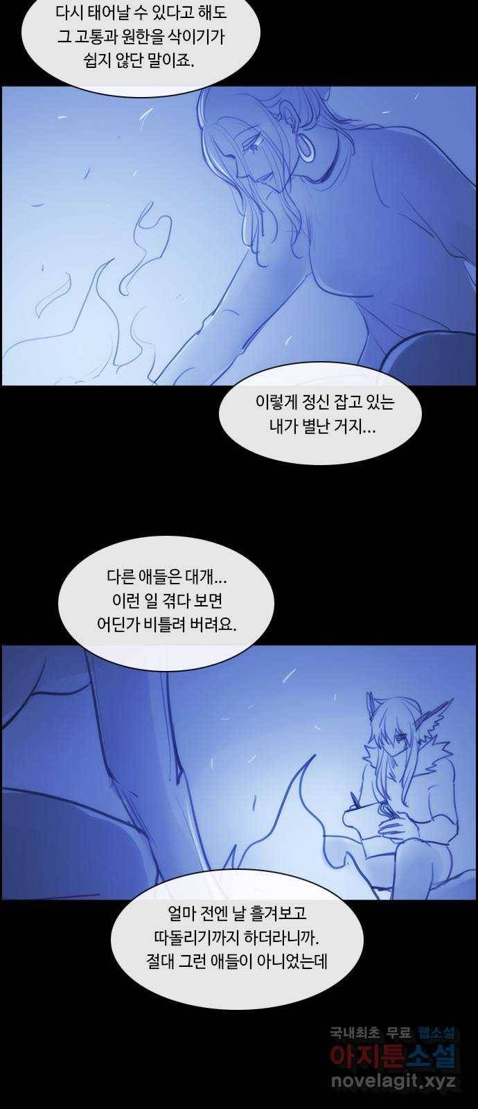 쿠베라 3부 외전14 휘파람 (상) 18