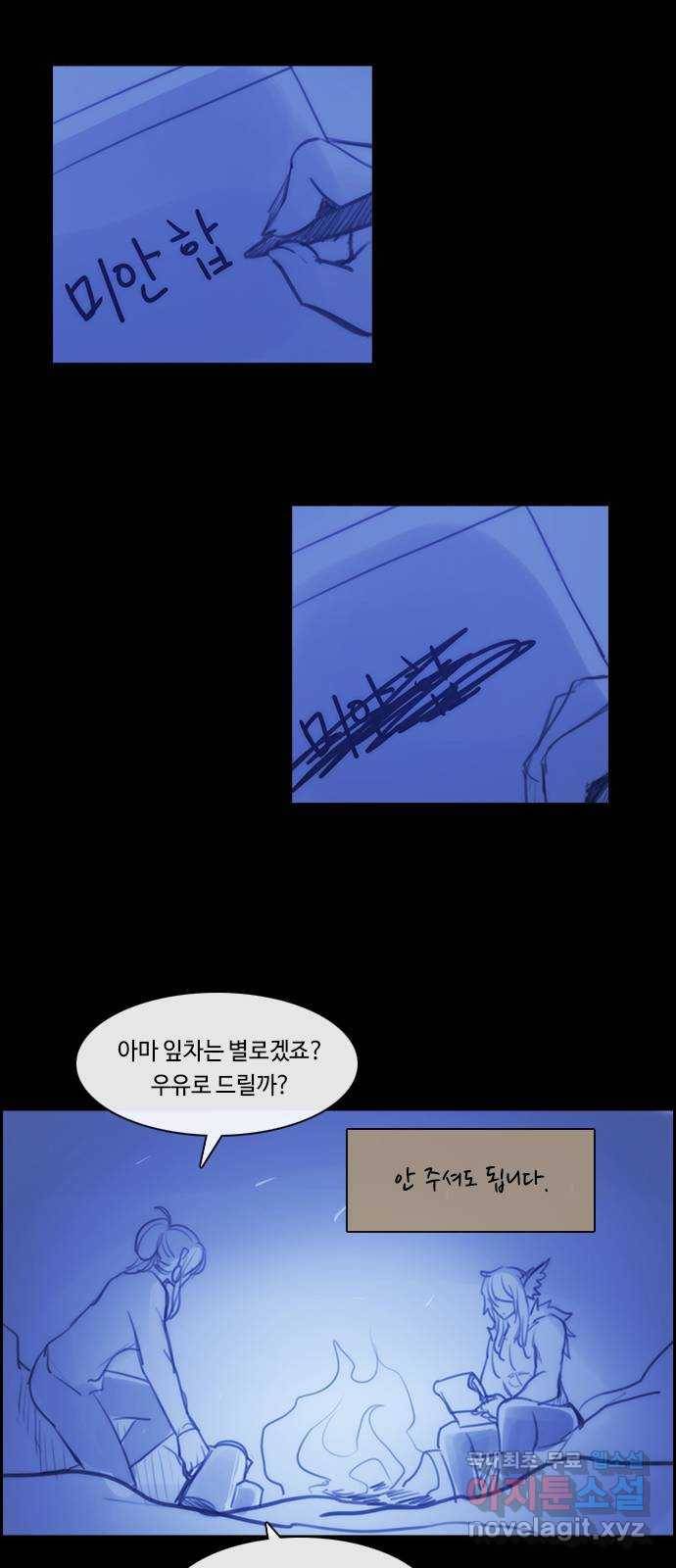 쿠베라 3부 외전14 휘파람 (상) 19