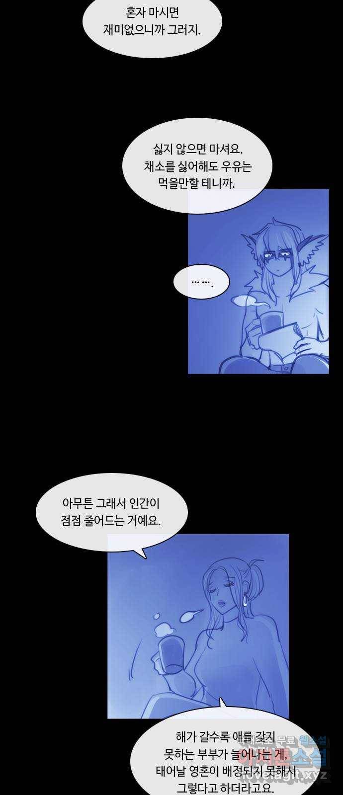 쿠베라 3부 외전14 휘파람 (상) 20