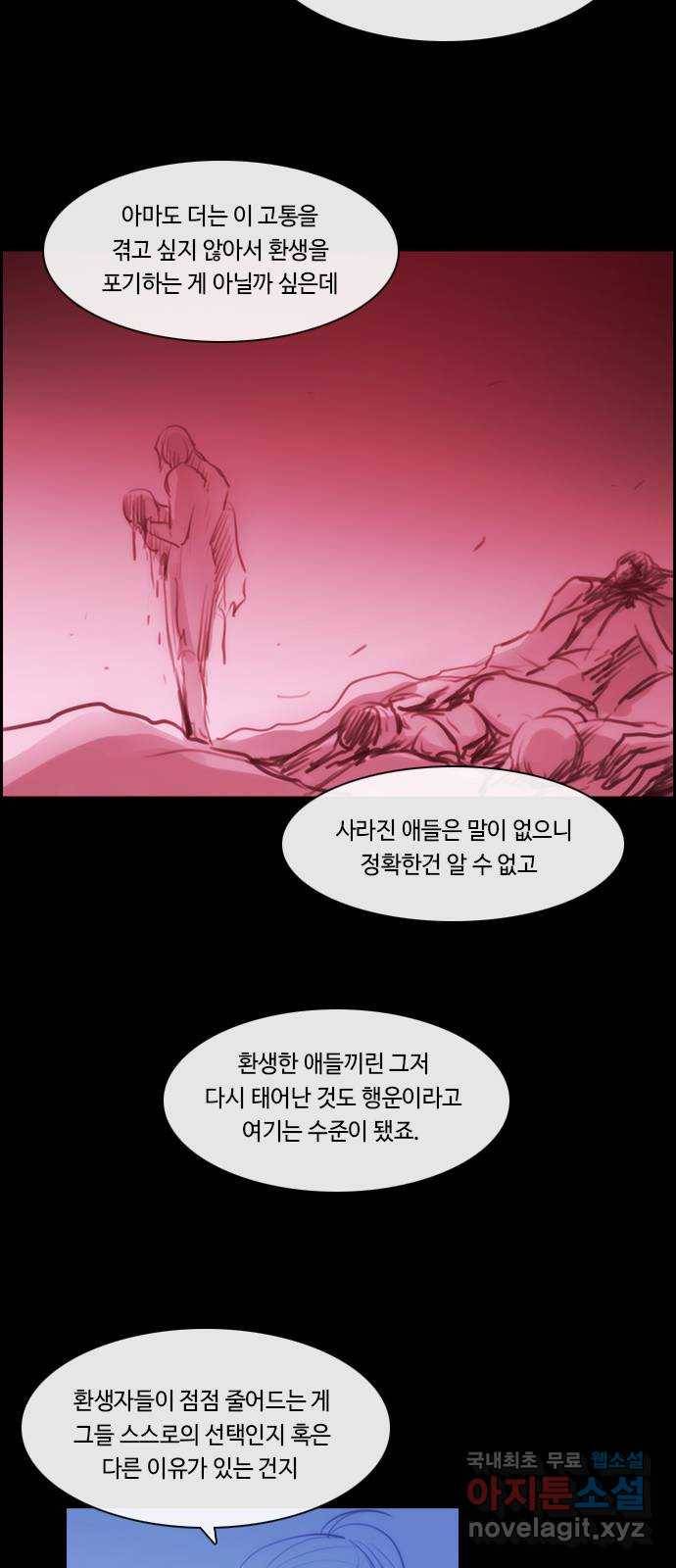 쿠베라 3부 외전14 휘파람 (상) 21