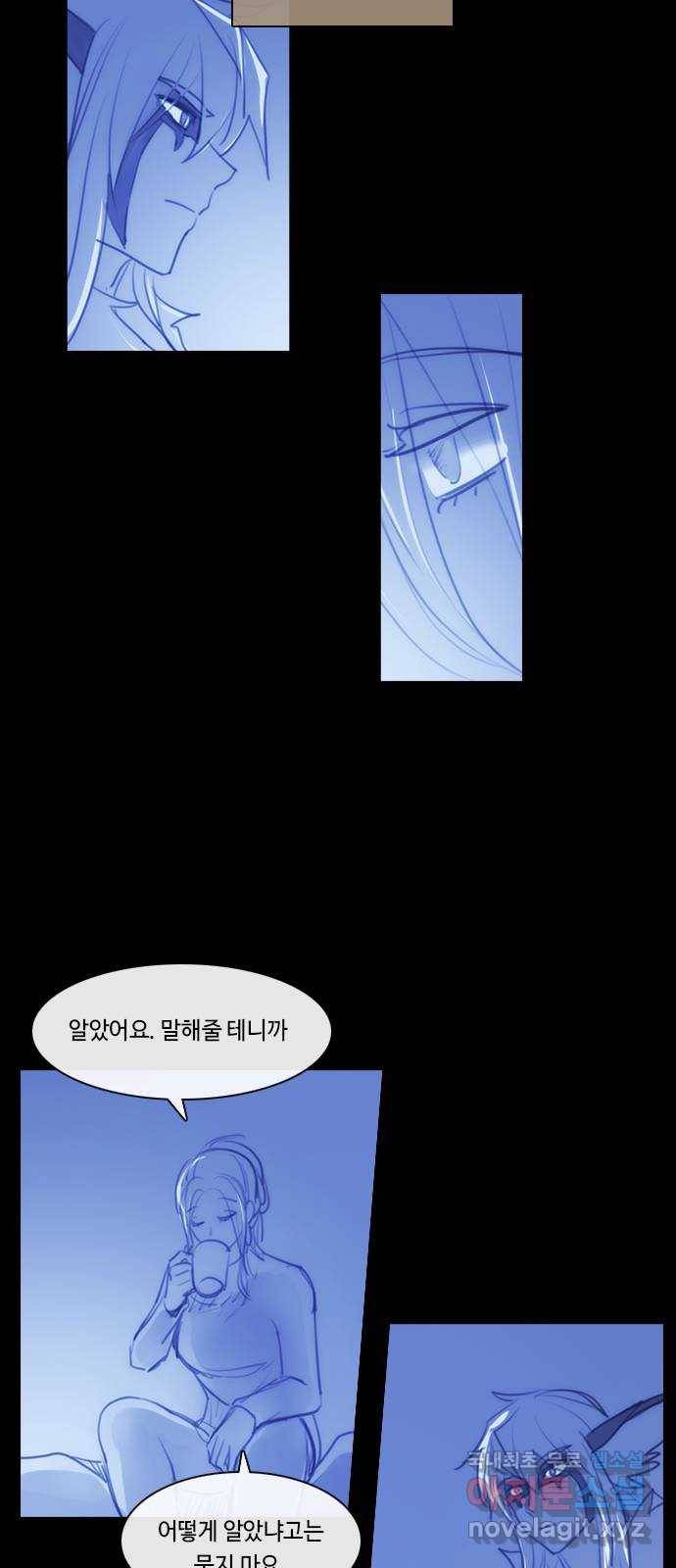 쿠베라 3부 외전14 휘파람 (상) 24