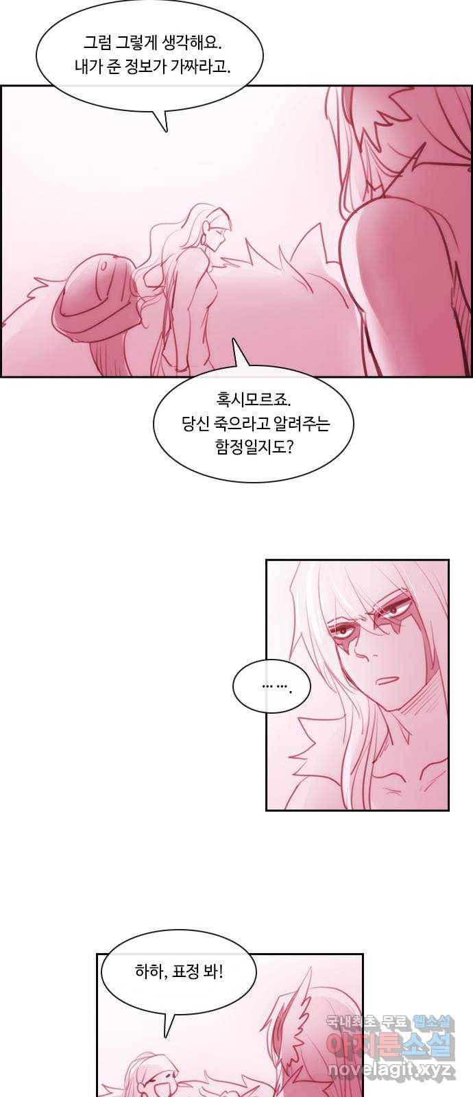 쿠베라 3부 외전14 휘파람 (상) 30