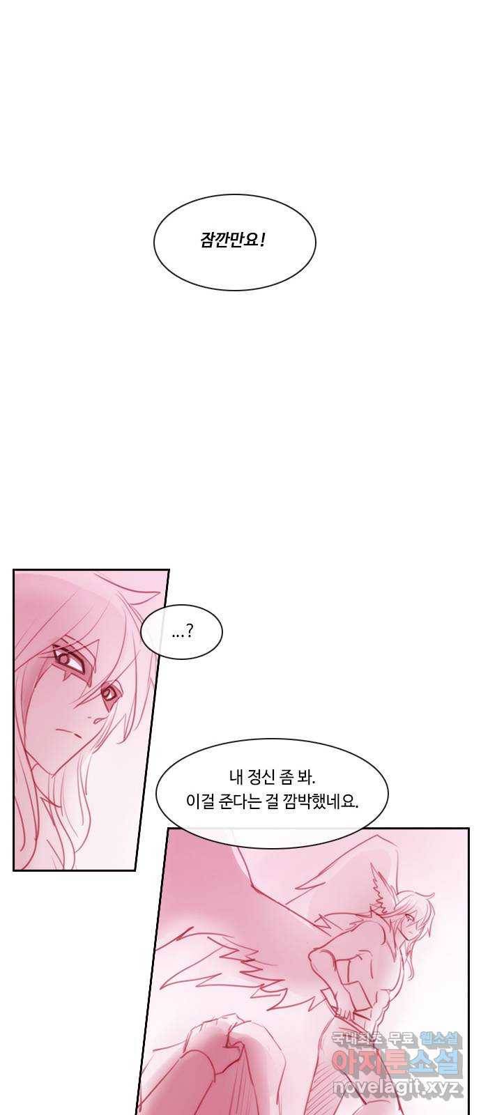 쿠베라 3부 외전14 휘파람 (상) 33