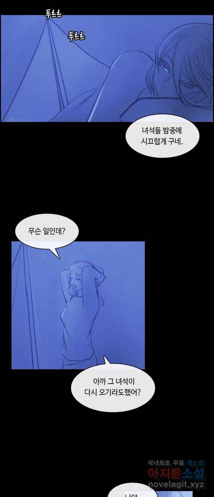 쿠베라 3부 외전14 휘파람 (상) 41
