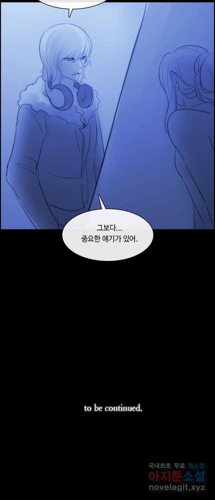 쿠베라 3부 외전14 휘파람 (상) 43