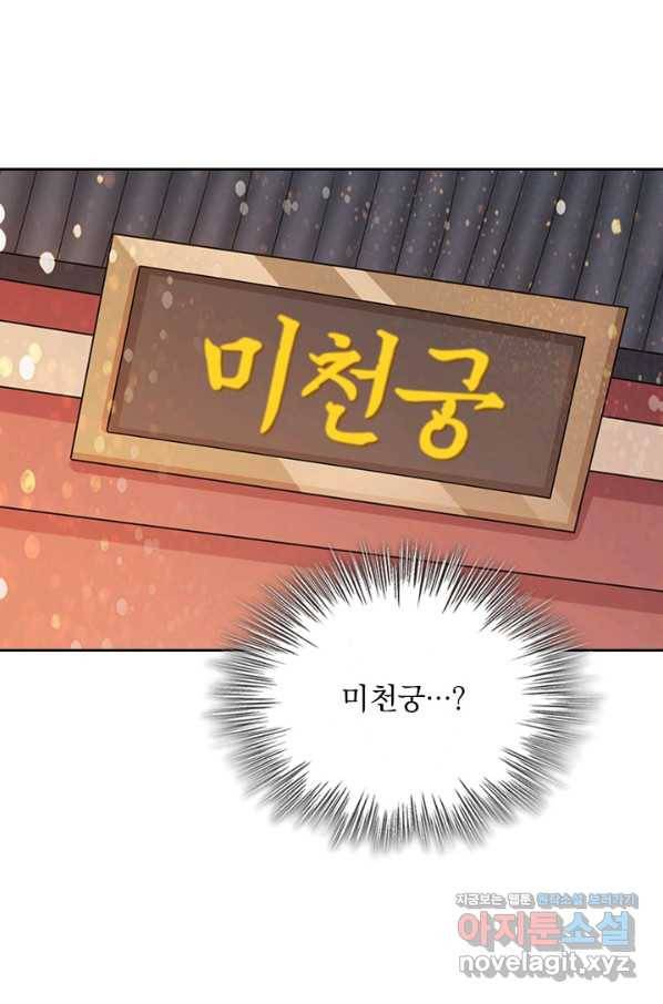 영검존 654화 1