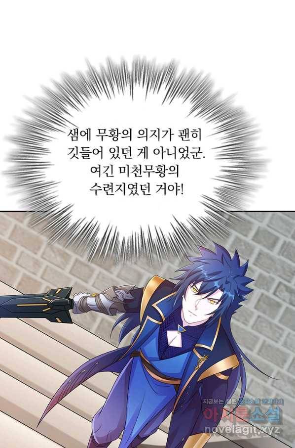 영검존 654화 2