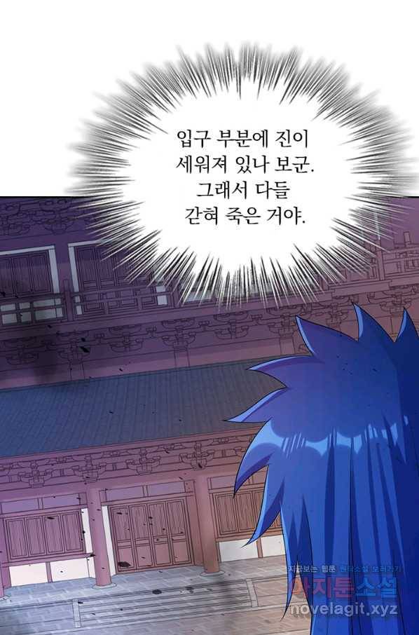 영검존 654화 10