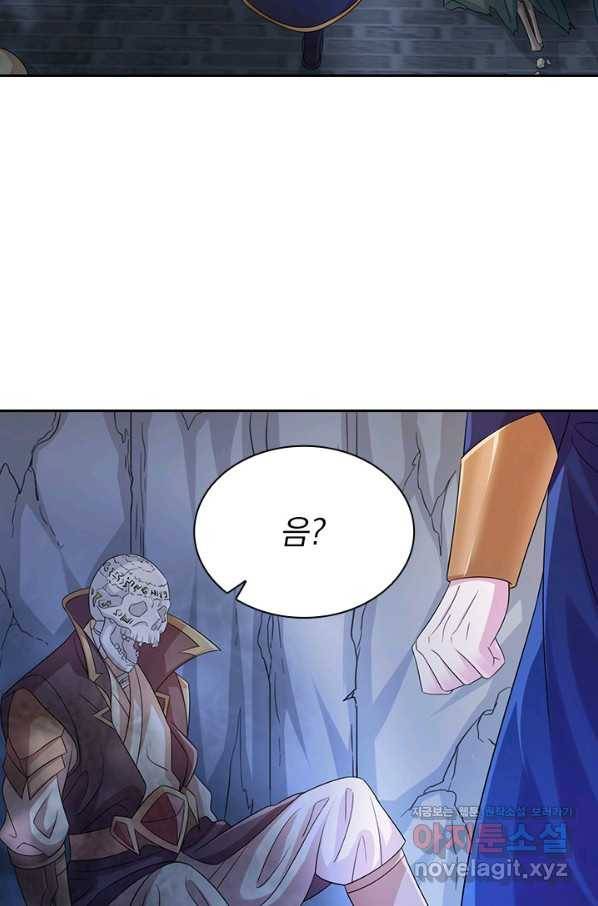 영검존 654화 13