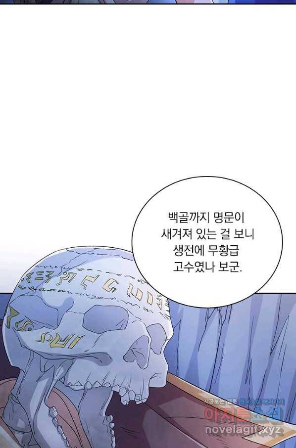 영검존 654화 14
