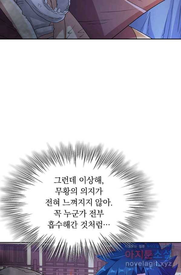영검존 654화 15