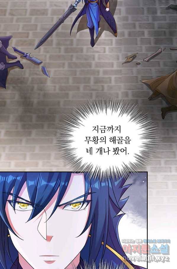 영검존 654화 19