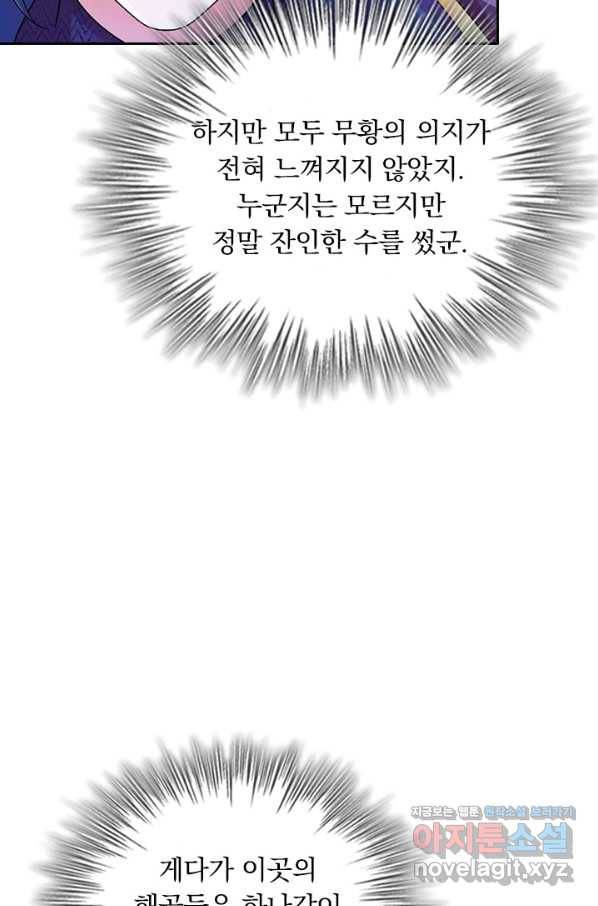 영검존 654화 20
