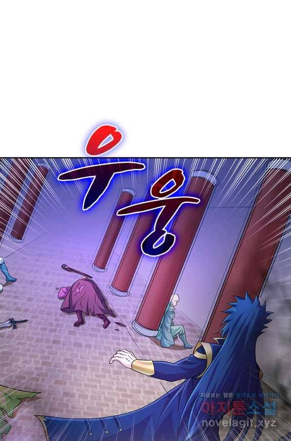 영검존 654화 23