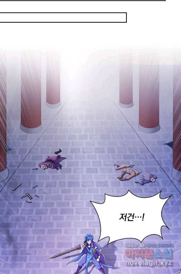 영검존 654화 25