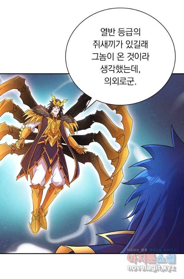 영검존 654화 31