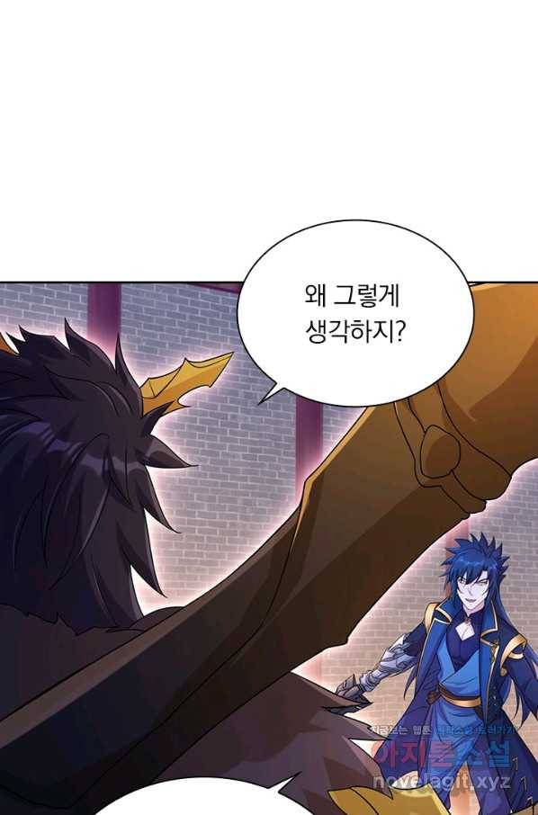영검존 654화 34