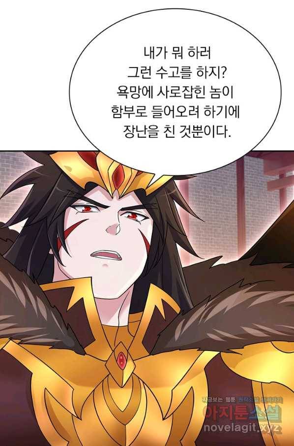 영검존 654화 37